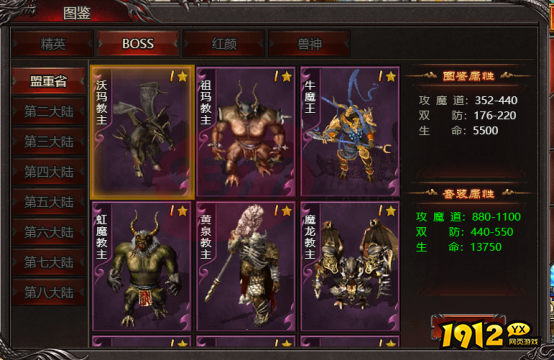 帝王霸业图鉴系统