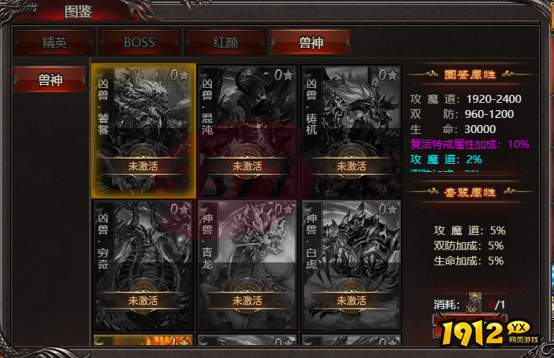 帝王霸业图鉴系统