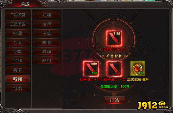 帝王霸业暗殿系统