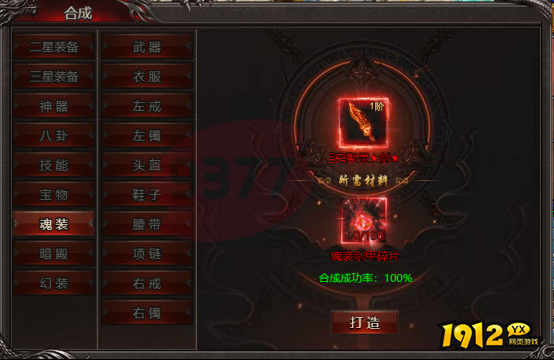 帝王霸业魂装系统