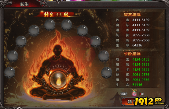 帝王霸业转生系统