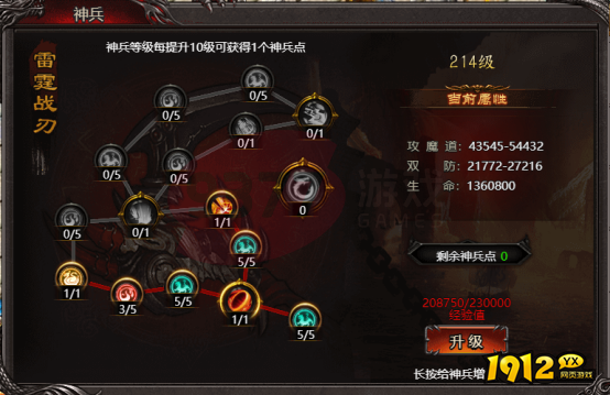 帝王霸业神兵秘境