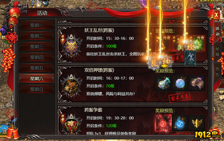 帝王霸业妖王乱世