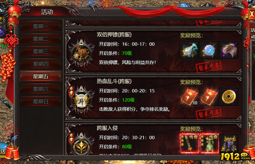帝王霸业热血乱斗