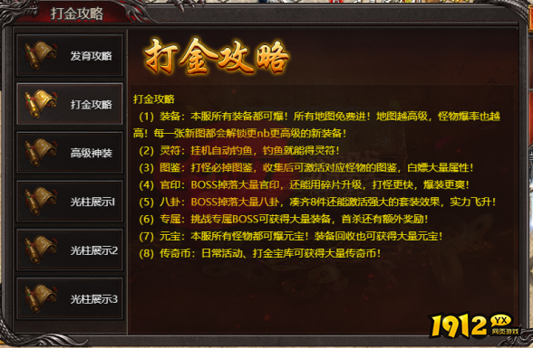 帝王霸业怎么打金 帝王霸业打金攻略