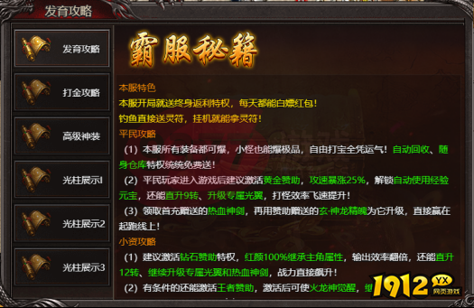 帝王霸业新区怎么玩 新区发育攻略