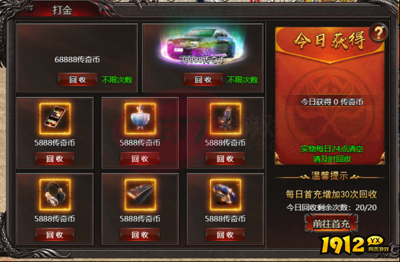 帝王霸业打金宝库怎么玩 打金宝库玩法攻略
